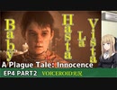 プレイグテイルイノセンス　ep4 part2【VOICEROID実況】