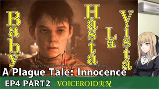 プレイグテイルイノセンス　ep4 part2【VOICEROID実況】