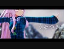 【東方MMD】秦こころの「うそつき」【PowerShader】