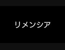 【歌ってみた】リメンシア(♭4)／せきこみごはん feat.初音ミク【アカペラ】