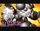 ほぼ知らない女のスパロボ30　#219_(:3 」∠)_【実況】