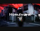 Homeward◇歌ってみた【ぎゅうたろす】