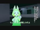 【VR Chat】ロポリこんちゃんと夜の学校探検 / ホラーワールド紹介