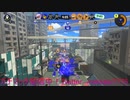 スプラトゥーン3実況　c-帯で調子に乗って地獄を見た　【ガチギレガチマッチ】