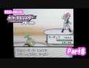 【縛りプレイ】変化技のみでポケモンはクリアできるのか？【Part8】