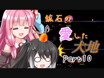 【Terraria1.4.4】鉱石の愛した大地 その10【ゆっくり+CoeFont実況】