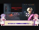 【DbD】メイカーズの霧の森探検記 その96 FUTRMK祭