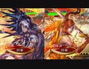 【三国志大戦】虎の国からお届けします。◆125◆