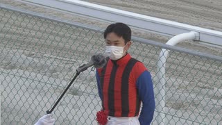 第40回ゴールド争覇 勝利騎手インタビュー