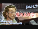 囚われのパルマをマイペースに実況プレイ(ハルト編)　part7