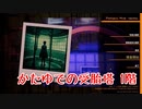【Photogenic Minds: Identity】写真を撮って魂を捕まえる。慈愛の回廊を乗り越えてキューブの魂を確保する！【かたゆでの受胎塔1階 後編】