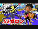 【実況】楽しすぎて脳がバグる！！part44（バンカラマッチ回）【スプラトゥーン3】