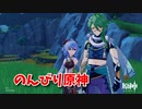 【原神 ‐Genshin‐】甘雨ちゃんの超仕事シリーズ162！デイリー途中に寄り道を始めたおれたちは…【Part489】