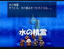 #13【アークザラッド】水の精霊 思い出縛り実況プレイ-Arc The Lad-