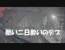 #23【バイオハザード7】狭い所に二日酔いと閉じ込められる初見プレイ【BIOHAZARD7 resident evil】