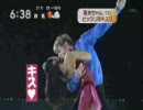 浅田真央とバトル　キスシーン