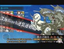 【艦これ】あかり提督 2022夏イベントE4を割る