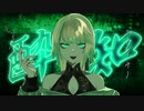 【初投稿/歌ってみた】酔いどれ知らず (Kanaria) - メロン・セルツ (Cover)