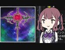 【遊戯王マスターデュエル】夏色花梨とボイド。