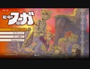 【実況プレイ】戦場のフーガ　part1
