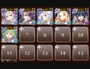 【ケラ王子】王国呉蜀大模擬戦！　☆３　白以下　異世界の恋姫と悪魔商会の陰謀【千年戦争アイギス】