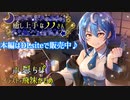 【体験版・耳かきASMR】癒し上手なノノさん