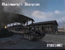 WoTプレイ動画_Skorpion-ストゥジャンキ