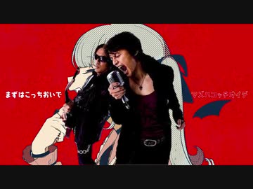 【歌ってみた】B’zの血を吸った赤十字のヴァンパイア【cover.陰山陽司】