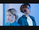 【刹那主義的深淵】フォニイ 踊ってみた【えんま×がっち。】
