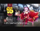 【ミストトレインガールズ】キャラシナリオ [SS][淑やかな祝杯を]フュッセン