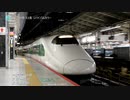 【乗車記録】 やまびこ 159号 E2系 リバイバルカラー