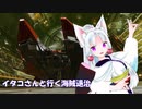 [Elite:Dangerous]イタコさんと行く海賊退治#16 連邦VSカルト教団
