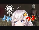 【DBD】よわつよ武田信玄セノバイト NO.10 箱拾い極めました【VOICEROID実況】