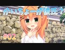 【お城デート】ハミダシクリエイティブ凸実況_第２回【PC実況/体験版】