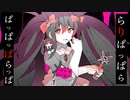 魔法少女とチョコレゐト/ピノキオピー　歌ってみた【らんご】