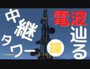 【フォールアウト４】中継タワー0DB-521【ロケーション】