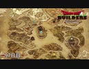 【実況】闇に覆われた世界だけど、スローライフで復興する【ドラゴンクエストビルダーズ】97日目