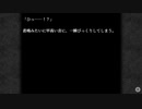 【怪話】真夜中にフリーホラーゲームをしよう【実況】part14