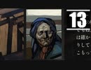 【DISCO ELYSIUM】ディスコ刑事ゆかり #13
