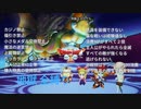 【ドラクエ10オフライン】地獄全縛り　クリアまでの軌跡　part最終回