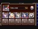 王国呉蜀大模擬戦！【千年戦争アイギス ケラ王子+未覚醒イベユニ】