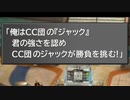 【シリーズ実況】FF準初心者がFINAL FANTASY Ⅷを初見で楽しむ　part46.1