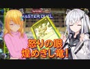 【遊戯王マスターデュエル】アリアルさんのオッドアイズ奮闘記 ～光り輝く覇王黒竜～【CoeFont実況】