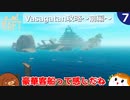【RAFT】Vasagatan攻略～前編～＃７【ゆっくり実況】