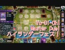 【Yu-Gi-Oh! Master Duel ハイランダー祭】デスピアシャドールで戦っていく地獄…VS？？？デッキ【Part11】
