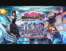 【御城プロジェクトRE】夢幻航海 1章 傷だらけの誓い マップBGM