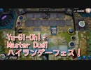 【Yu-Gi-Oh! Master Duel ハイランダー祭】デスピアシャドールで戦っていく地獄…VSPUNKデッキ【Part12】