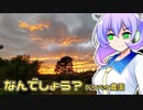 2022年10月13　農作業日誌P416　夕焼けとは？と雨の後の耕し作業　VOICEVOX