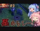 【DYSMANTLE】＃09 ヒキニートアカネチャンは島の全てを破壊する【VOICEROID実況】(ディスマントル)