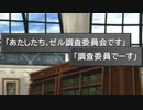 【シリーズ実況】FF準初心者がFINAL FANTASY Ⅷを初見で楽しむ　part46.2